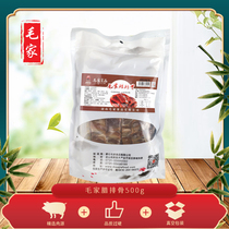 Maojia food pork ribs 500g Hunan specialty farmhouse homemade smoked salty bacon air-dried specialty Bacon Bacon