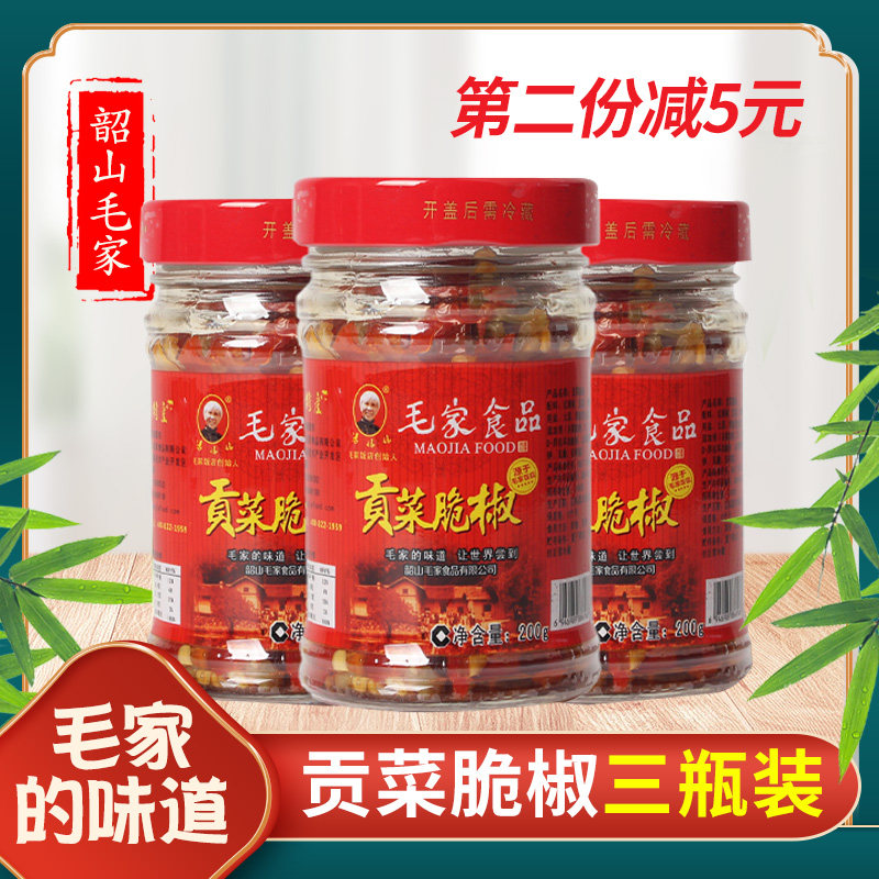 Maojia food soup mother tribute dish crisp pepper 200g * 3 Hunan chopped pepper chili sauce farm homemade rice sauce