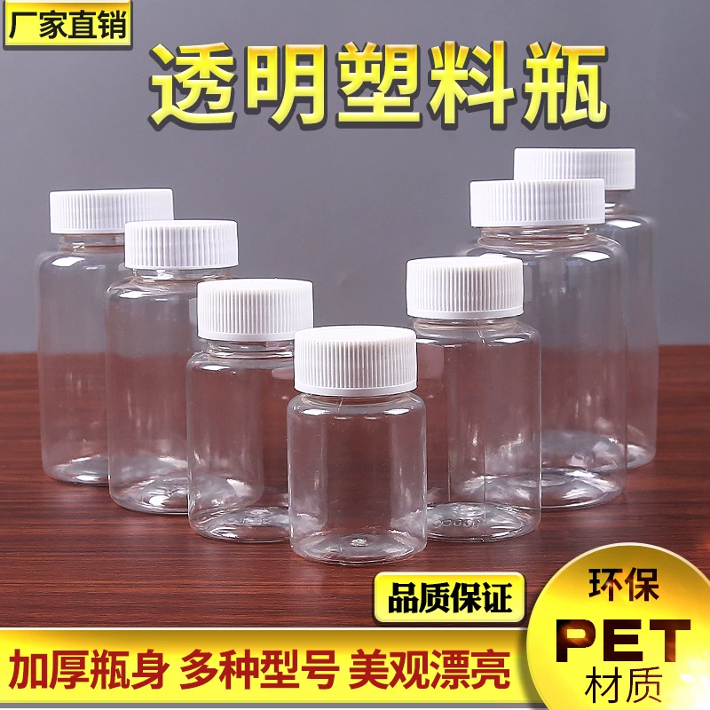 Transparent plastic bottle, 100 ml
