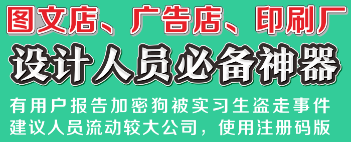 CDR插件魔镜VIP版