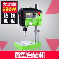 Production of high-speed milling machine tools precision mini multi-functional beads micro small household bench drill drilling machine