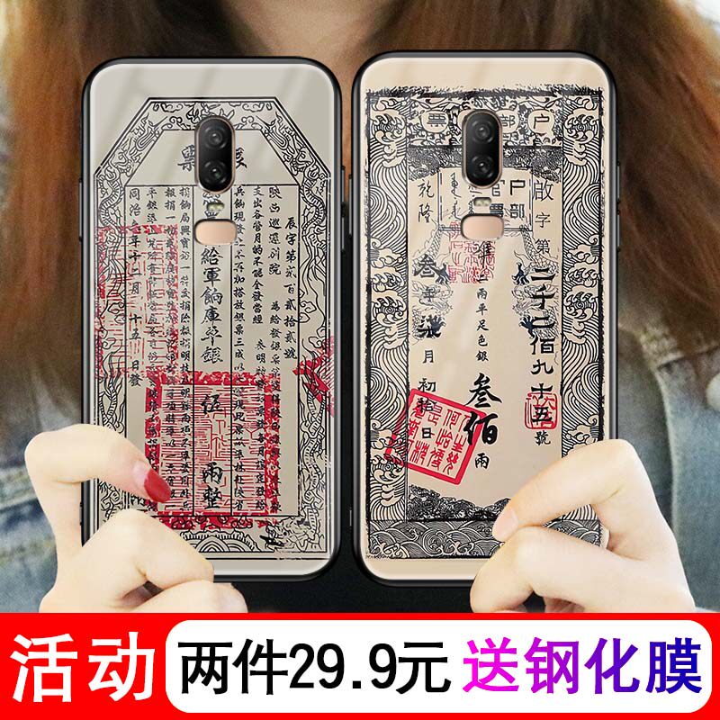 Suitable for a plus 7 pro 1 7pro 6 6t 5t glass mobile phone protection shell Chinese Fengxiang Creative Literature Couple Silver Ticket
