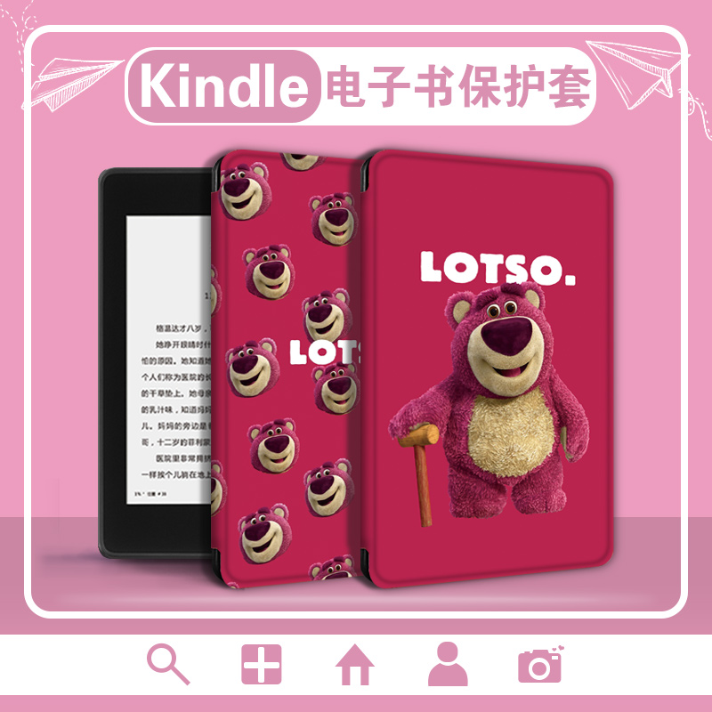 Cute strawberry bear suitable for kindle protective cover Paperwhite4 cartoon 2 reader e-book 3 bear oasis youth version X Amazon 958 shell 558 hibernation
