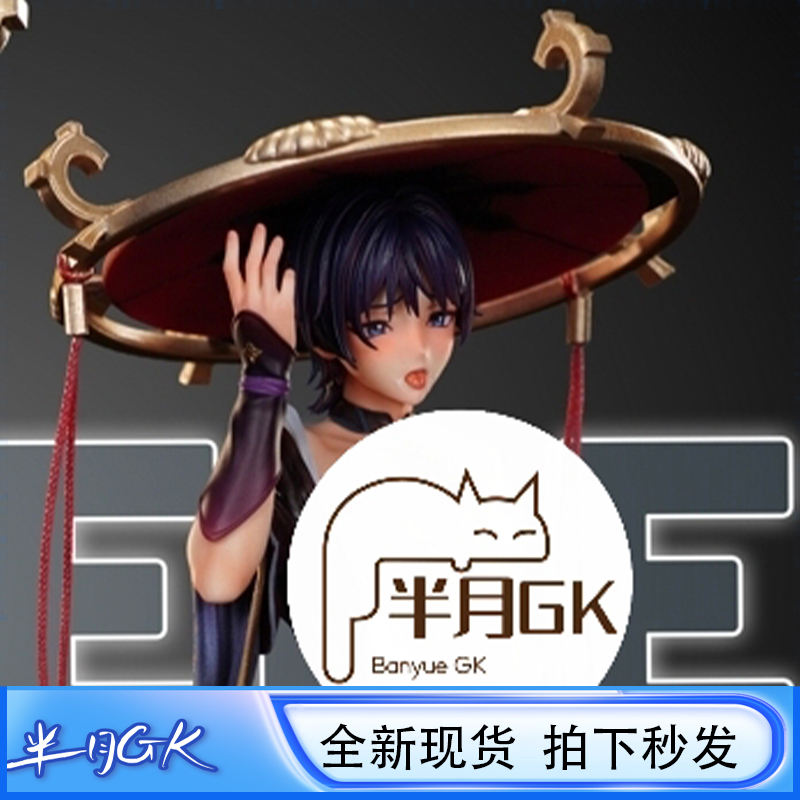 【In-Stock Male Figure C】Qianjige Studio Genshin Impact Scaramouche Replaceable Figure Statue 【In-Stock Male Figure C】Qianjige Studio Genshin Impact Scaramouche Replaceable Figure Statue