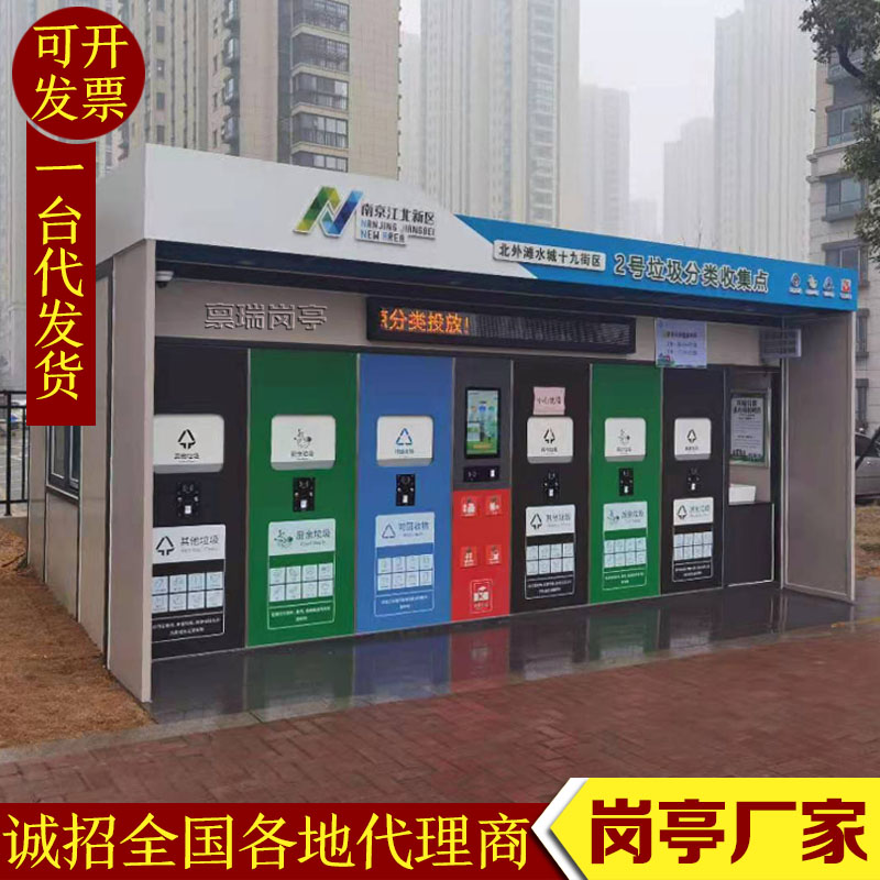 Finished garbage room outdoor customized collection classification community mobile environmental protection recycling station sanitation placement posting factory