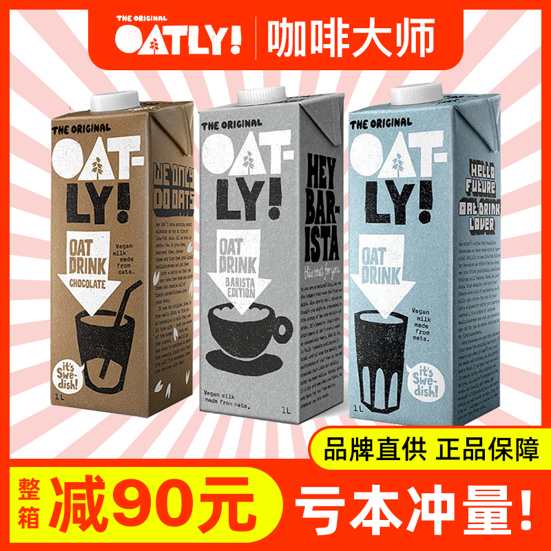 OATLY̿ȴʦǰͿͬ콢꿧Ȱ