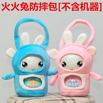 Fire Rabbit anti-fall bag early teaching machine G6 G7 G7 F1 F1 F6S protective sleeve storytelling machine anti-fall and hold clothes