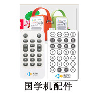 Parent-child Pleuro Technical State Machine Remote Control Accessories Charging Line Audio Line Universal Original Dress