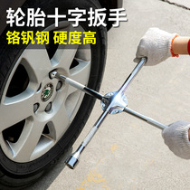 Car tire wrench disassembly repair tire replacement tool set extended universal cross socket wrench external hexagon