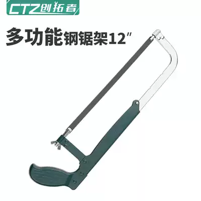 Hacksaw frame Multi-function saw bow Household saw Household iron saw Mini giant drama tool Small data manual saw