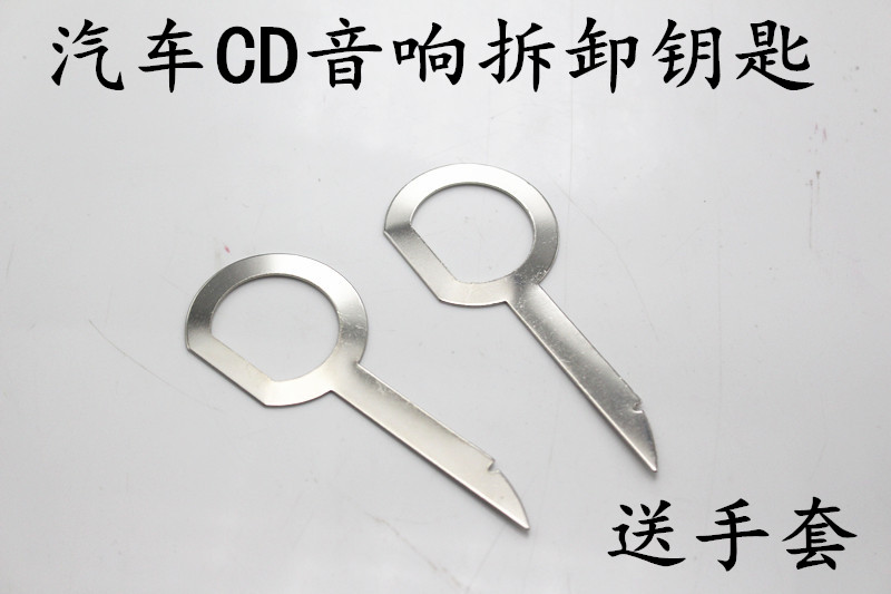 Fox Audi Skoda Answer Santana Radio CDDVD Car Audio Host Removal Tool Key