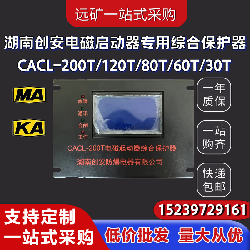 Hunan Chuang'An Cacl-200T Electromagnetic Starter Integrated Protector with One-Year Warranty Cacl-1000T Hunan Chuang'An Cacl-200T Electromagnetic Starter Integrated Protector with One-Year Warranty Cacl-1000T