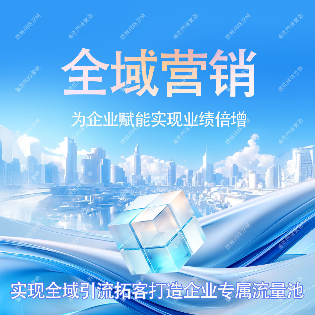 德胜网络科技的LOGO