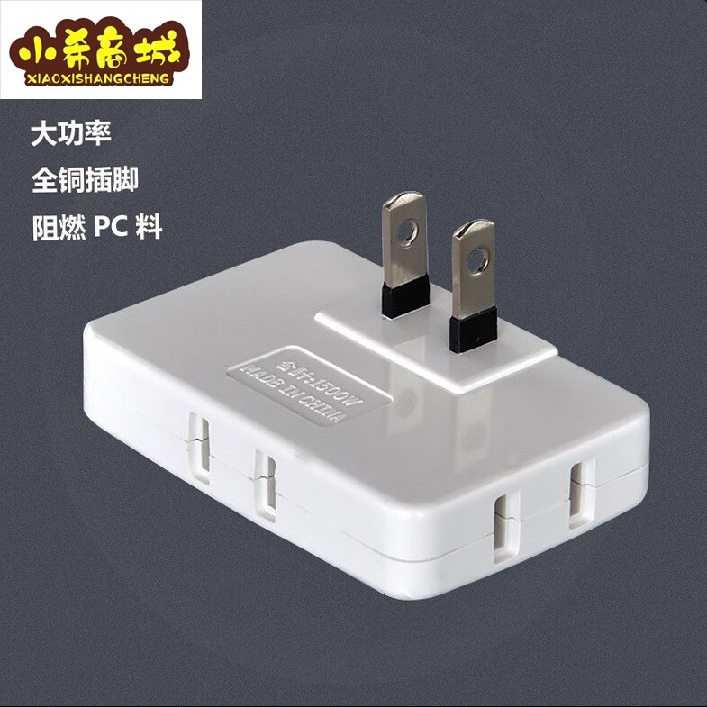 Thin paragraph conversion plug LCD TV patch wall socket flat socket 2-plug 2-phase one-to-three-flat plug flame retardant