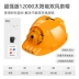 mũ bảo hiểm lao động Mũ Bảo Hộ Công Trường Có Quạt Sạc Năng Lượng Mặt Trời Làm Mát Mũ Điều Hòa Làm Lạnh Có Quạt mũ bảo hộ 2 quai 