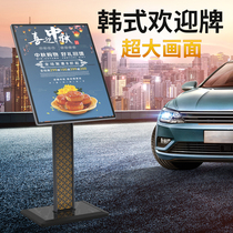 Hotel entrance display card shop guide Billboard vertical Welcome Card water brand lobby mall sign