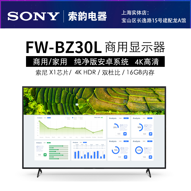 Sony/Sony Fw-43Bz30L 50Bz30L 55Bz35L Commercial Display Monitor Inch Bz30P