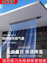 Xiaomi Mijia Honeycomb Large Board Integrated Ceiling Special Fresh Air Cooler Bathroom Gypsum Board Hidden Line Style