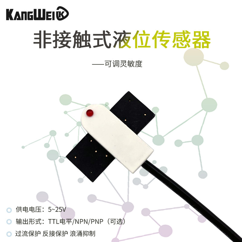 YK - NLS04 non - contact liquid level sensor outer patch sensor water level control alarm liquid detection switch