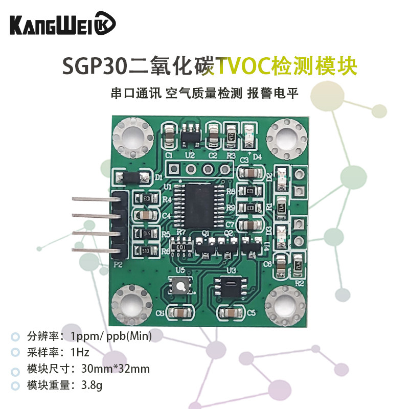 SGP30 gas temperature and humidity sensor module TVOC CO2 air quality formaldehyde carbon dioxide measurement