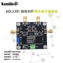 ADL5391 analog multiplier module 2GHz radio frequency quadrant multiplier modem variable gain