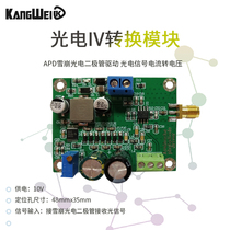 APD avalanche photodiode driver photoelectric IV conversion module optical signal reception and transmission of electrical signals