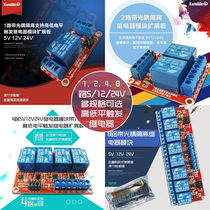 1 2 4 8-way 5V12V24V relay module optocoupler isolation support high and low level trigger
