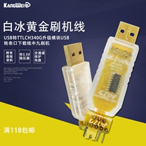 White ice gold brush line USB to TTLCH340G upgrade module USB to serial download line