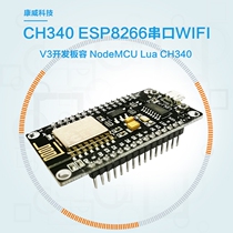 ESP8266 serial wifi module NodeMcu Lua WIFI V3 Internet of Things development CH340