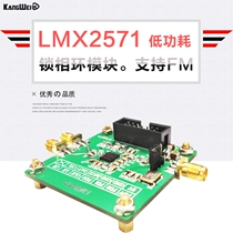 LMX2571 Phase-locked Loop Module supports FM Modulated RF Signal Source TI Cup e-Competition 2018