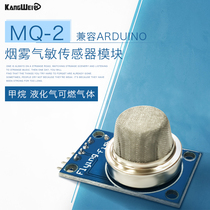 MQ-2 Smoke gas sensor module Methane liquefied gas Combustible gas monitoring compatible with arduino