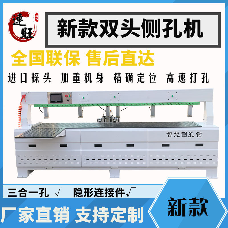 Full-automatic double-head laser side hole machine dovetail groove mortise and tenon joint process invisible parts three-in-one woodworking panel furniture
