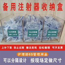 Customized upper and lower syringe storage box validity period management syringe finishing basket nurse station item storage frame
