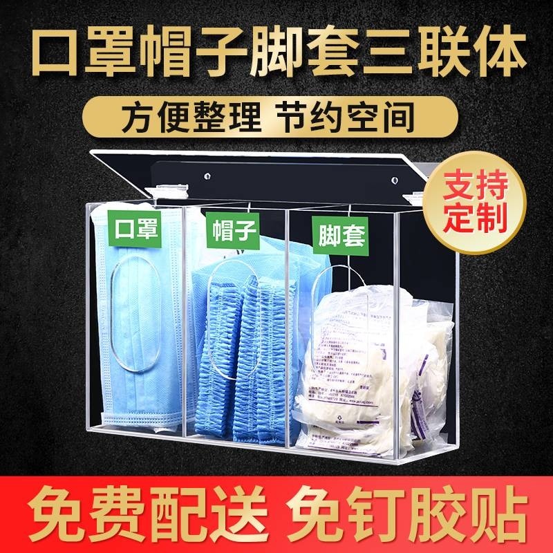 Glove box hat box hospital disposable latex glove storage box hanging wall type head cover box acrylic transparent box