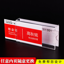 New acrylic screen position listing seat card Station card office Post name card can be customized