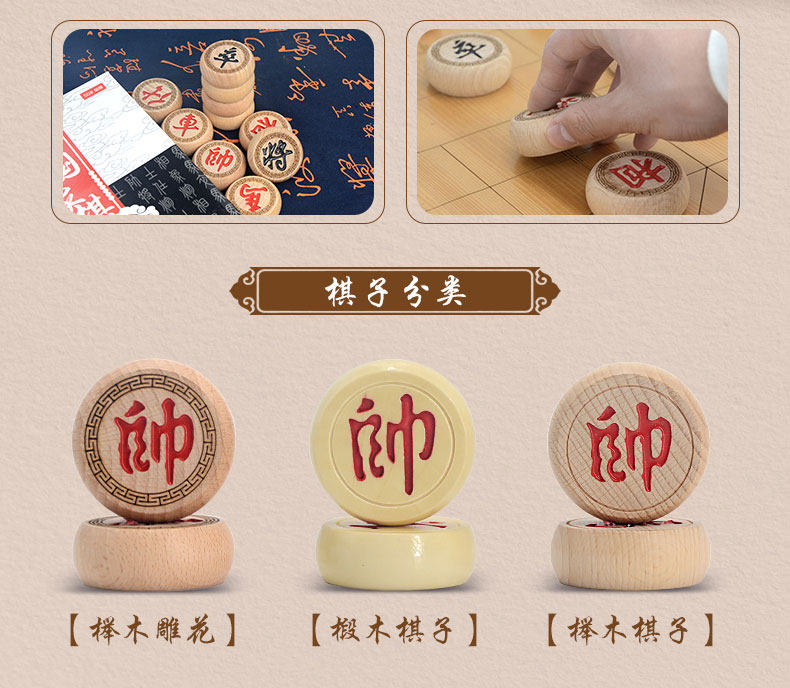 杰斯特 木质中国象棋 3.5cm 图4
