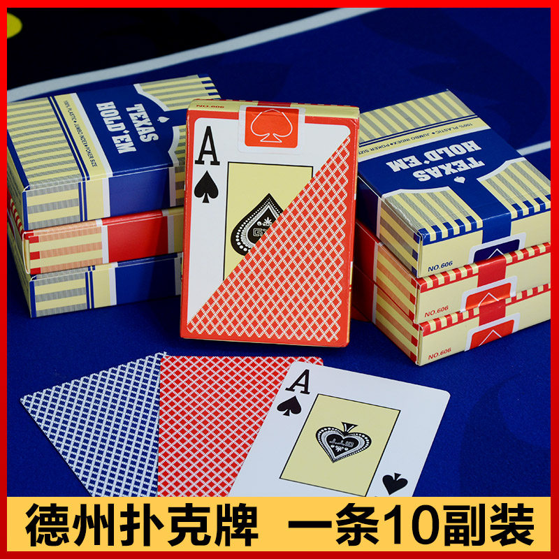 Texas poker special card plastic washable frosted large character small word poker waterproof and anti-folding upscale PVC poker