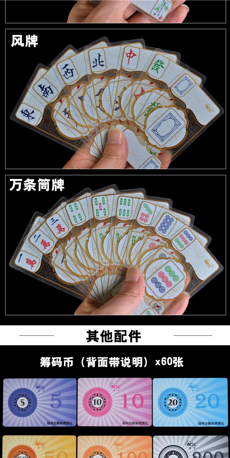Mini Mahjong Nhựa Pvc Poker Tour Du lịch Train Train Spring Tour Party Im lặng Mute Mahjong - Các lớp học Mạt chược / Cờ vua / giáo dục cờ vua gỗ đẹp
