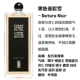 Nước hoa đích thực của Pháp Serge Lutens Ludan Khiếu nại mồ côi / Cô gái Berlin nữ tu đêm tháng tám osmanthus le labo 33