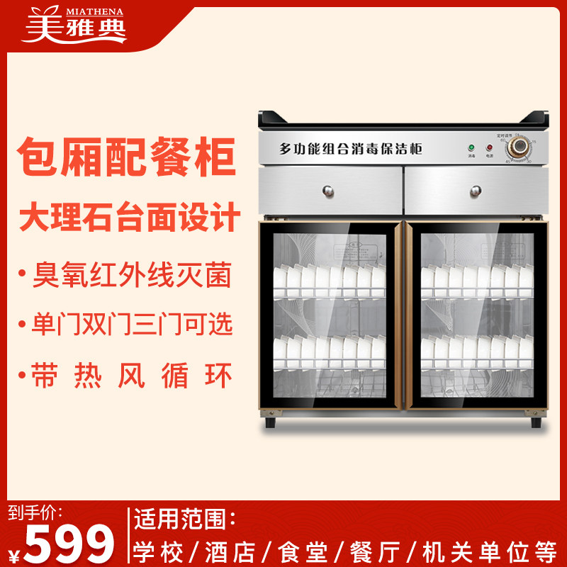 Tea disinfection cabinet commercial vertical stainless steel double door with drawer marble countertop multifunctional dining cupboard