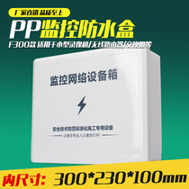 Monitor Power Waterproof Case Plastic Shell Waterproof Case Routers Waterproof Box Switch Waterproof Plastic Case