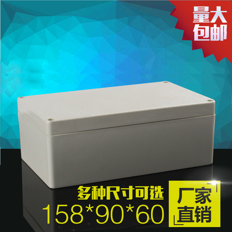 Plastic waterproof box 158*90*60 power switch box earless wire crossing box assembly box