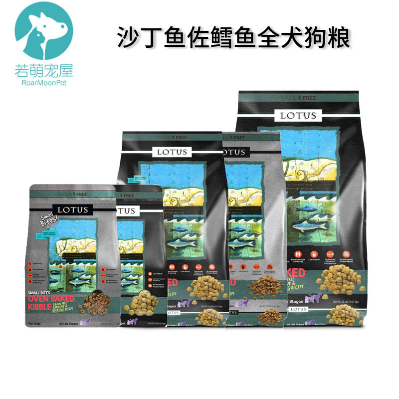 LOTUS Lotus Low-Temperature Baked Sardines Small and Medium Particles Whole Dog Food Yorkshire Maltese