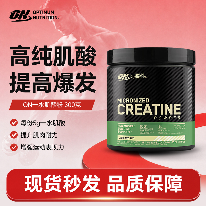 On Optimon Creatine Monohydrate Pure Creatine Powder 300g Fitness Muscle Building Imported from the United States