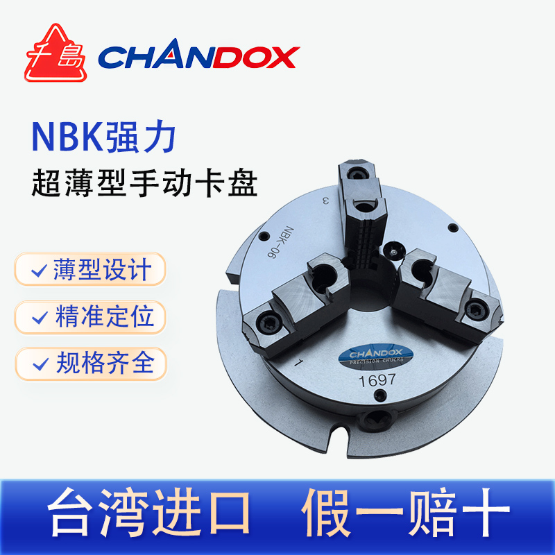 Taiwan Qiandao Genuine Powerful Ultra-Thin Clamp Machining Center Manual Chuck Nbk6\8\10\ 12inch Special Price