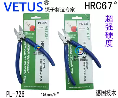 VETUS new German technology nozzle pliers 6 inch flat cutting pliers PL-726 length 150 wire pliers