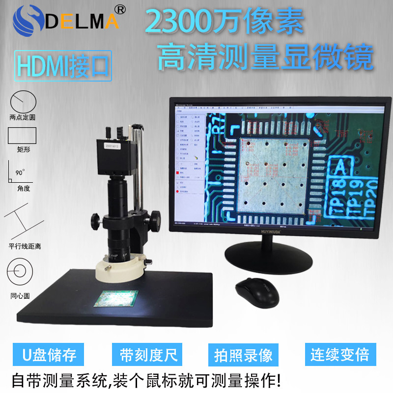 High-definition new capable Marwan measuring industrial electron microscope camera with graduated scale without installation software