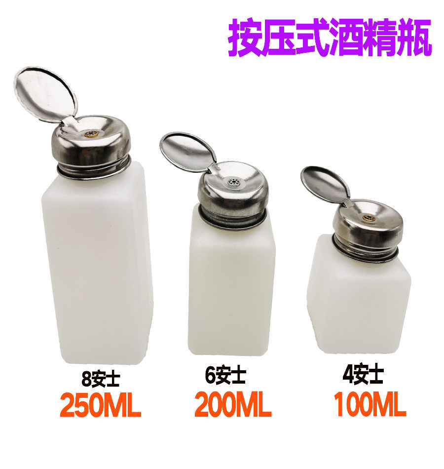 Pressure pump anti-static alcohol bottle 4 6 8 oz hydraulic bottle pressure bottle 100 ml 200 250ML