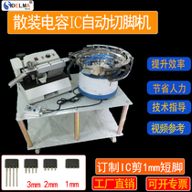 Chinese mainland Bulk IC Angauge capacitive Hall LED light Odes Cutting Foot Machine Vibration Disc