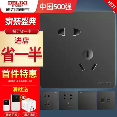 Delixi switch socket large board black USB five-hole with switching power supply household type 6 six computer socket panel